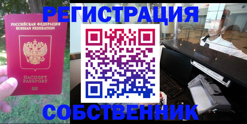 временная прописка в Краснотурьинске