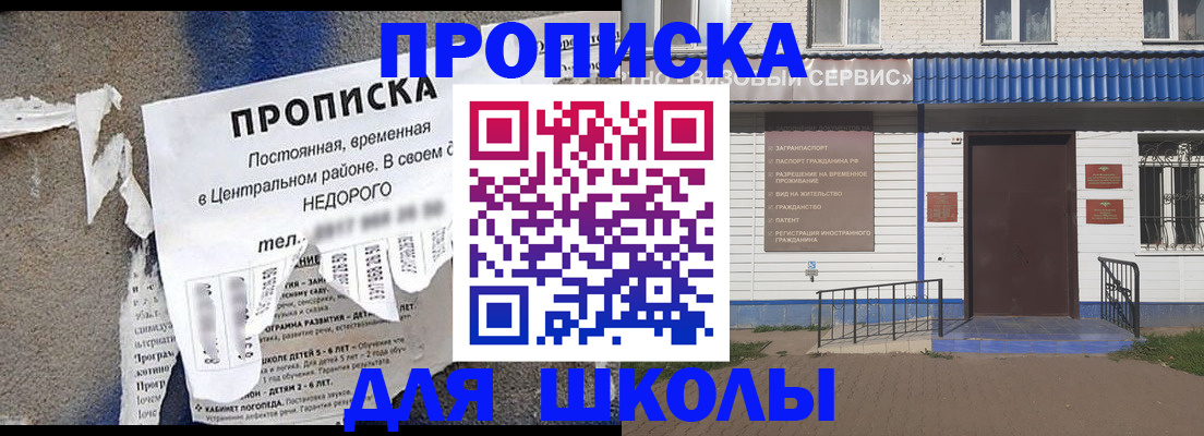 прописка 2025 в Краснотурьинске