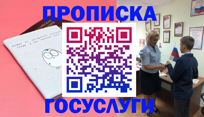 временная регистрация надежно в Краснотурьинске