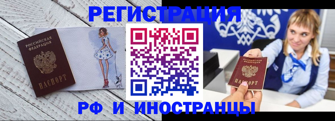 прописка для военкомата в Краснотурьинске